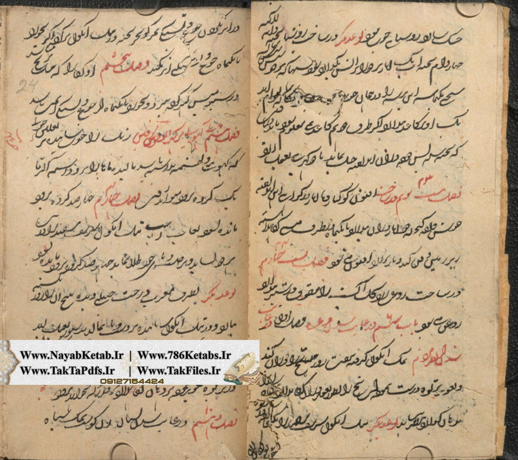 دانلود رایگان کتاب نایاب طلسم اعجاز pdf